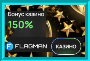 Flagman