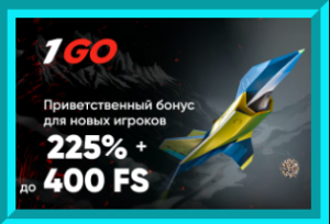 1 GO