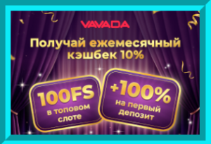 Вавада casino