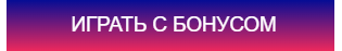 Сlub Starda