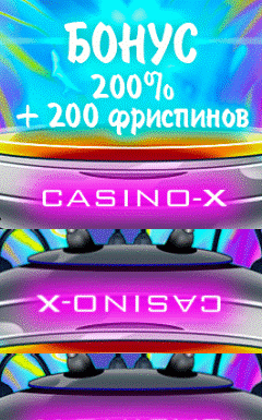Bonusy ot casino X Club X